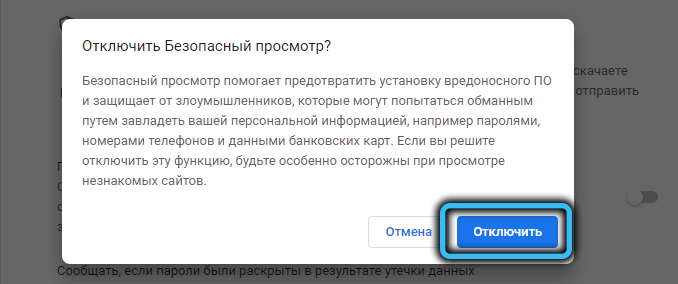  Как скачать файл, который заблокирован Google&nbsp;Chrome