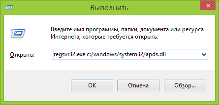  Регистрация DLL в Windows: что и как