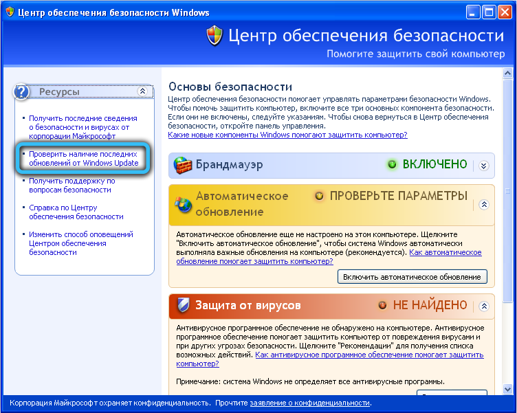  Библиотека normaliz.dll: распространённые неисправности и их решение