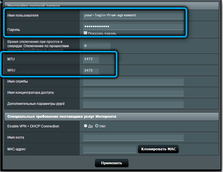  Особенности настройки роутера Asus RT-N66u