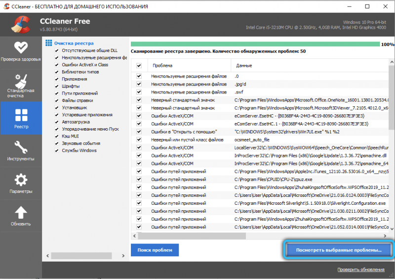  MSASCuiL.exe: системный процесс или вирус