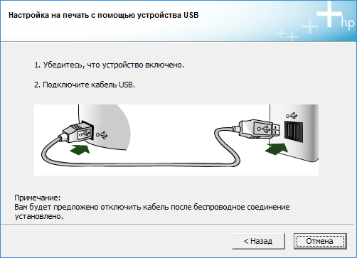  Установка принтера HP LaserJet 1022
