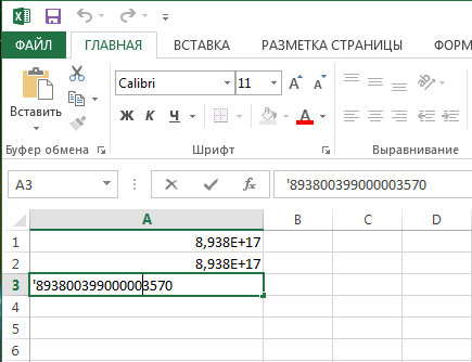  Округление чисел в Microsoft Excel