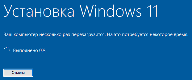  Как установить Windows 11 на компьютер без TPM 2.0 и Secure Boot