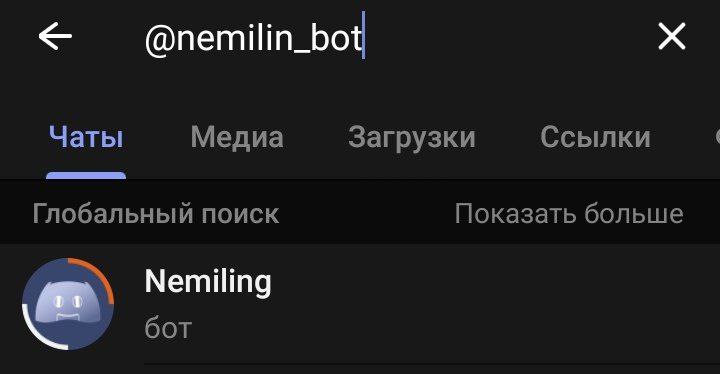  Как организовать платный доступ к Телеграм-каналу при помощи бота Nemilin bot