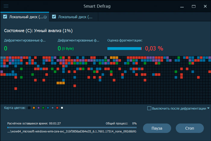  Что такое дефрагментация диска и как её сделать на ОС Windows