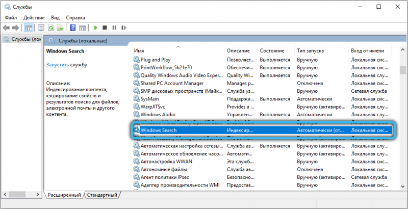 Индексирование файлов в Windows: что это, как включить или отключить Индексирование файлов в Windows: что это, как включить или отключить