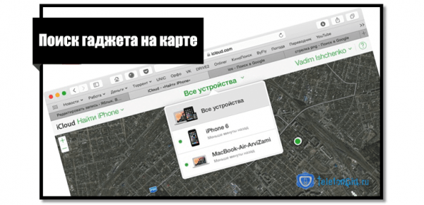 Как найти потерянный Айфон, если он выключен
