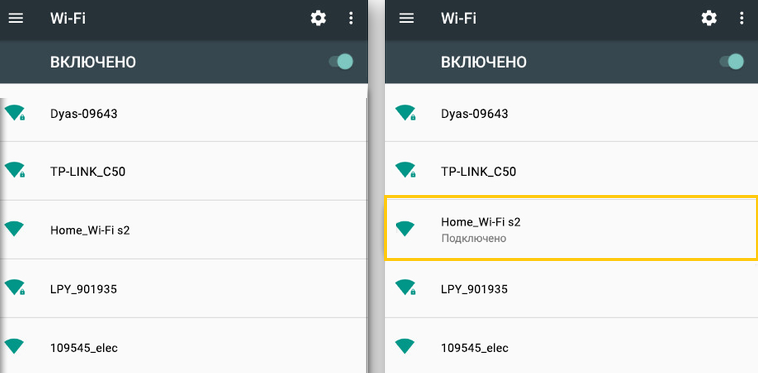  Как подключить смартфон к сети Wi-Fi