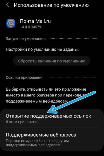  Что делать, если в Android появляется сообщение «Не установлен браузер для открытия ссылки»