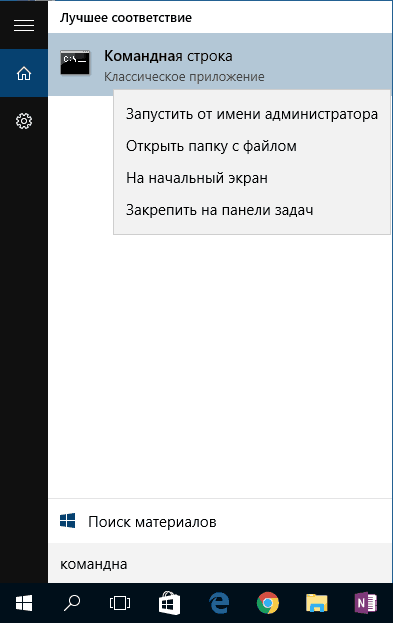  Работа с папками через командную строку Windows