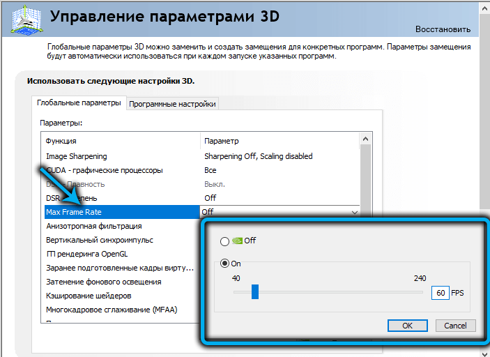  Для чего нужен параметр Max Frame Rate в Nvidia и как его настроить