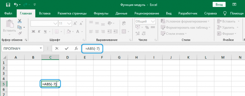  Способы получения модуля в Excel
