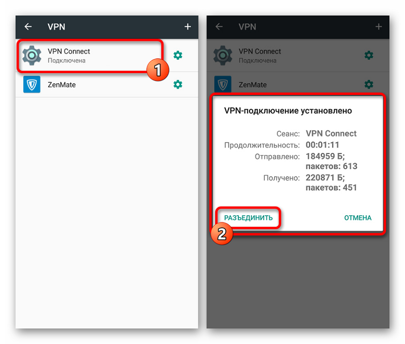  Способы правильной настройки VPN на Android