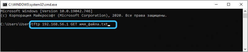  Создание в Windows TFTP сервера, настройка и проверка работоспособности