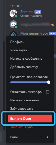  Создание и добавление бота в Discord