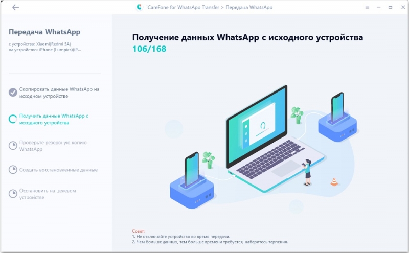  3 способа переноса чатов WhatsApp с Android на iPhone