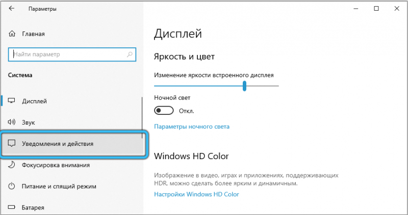  Способы отключения и удаления «Центра отзывов» Windows, если он грузит систему