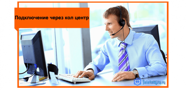 Как приостановить интернет Ростелеком Как приостановить интернет Ростелеком