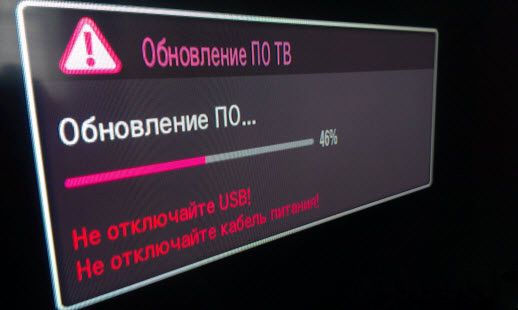  Обновление телевизора LG с флешки