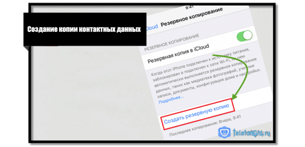 Как перенести контакты с iPhone на iPhone-7 способов Как перенести контакты с iPhone на iPhone-7 способов