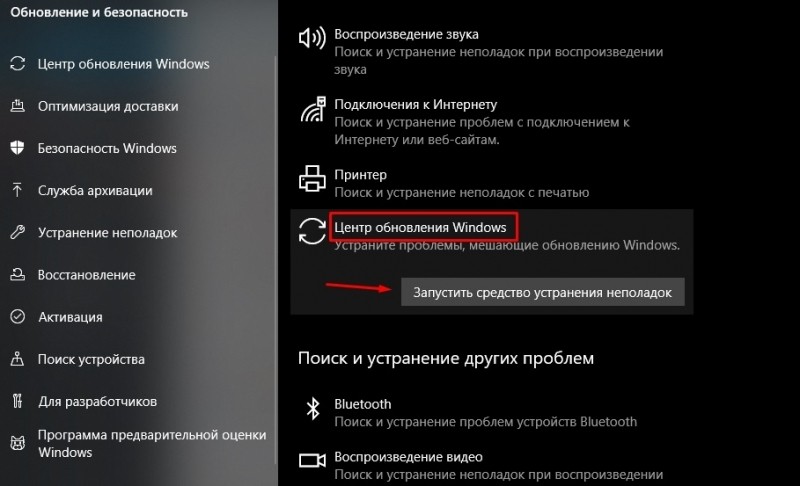  Способы избавления от ошибки 0x80070490 в Windows