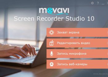 Обзор программы для записи экрана Movavi Screen Recorder Studio
