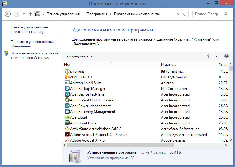  Способы формирования списка установленных программ Windows