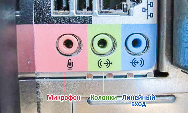  Исправления неработающего микрофона в Дискорде