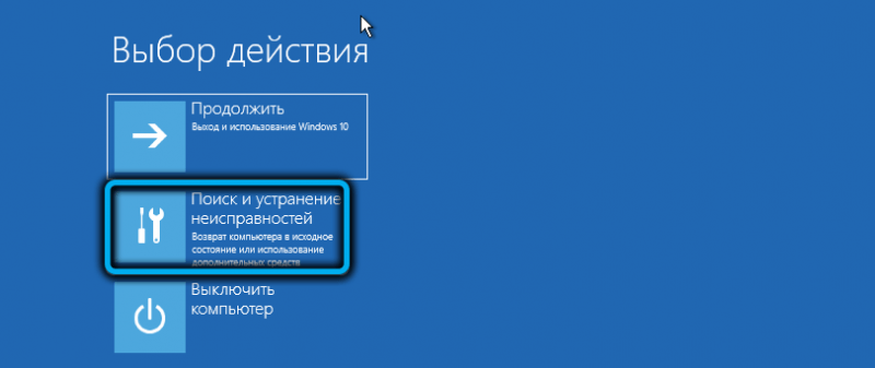  Что делать, если утерян пароль от Windows 10