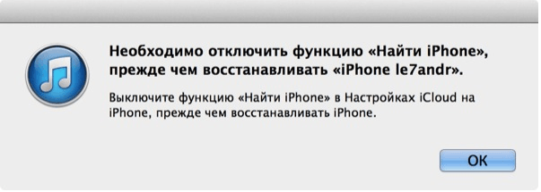 Способы очистки iPhone перед продажей Способы очистки iPhone перед продажей