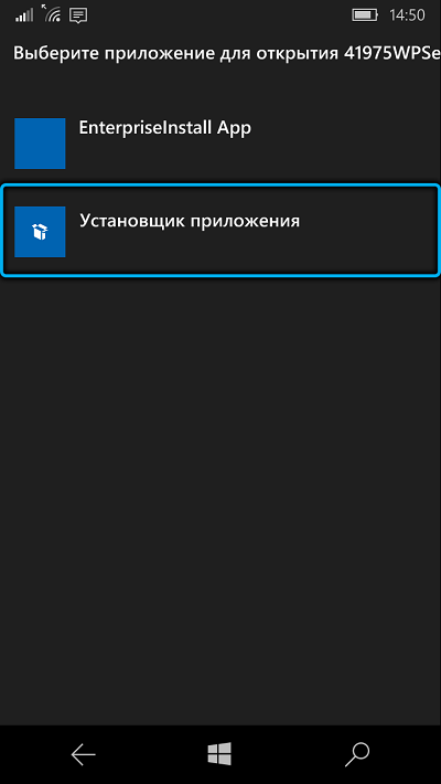  Способы установки Appx или AppxBundle-файлов на Windows 10