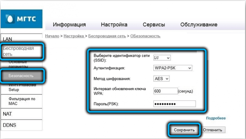  Особенности настройки роутера SERCOMM RV6699