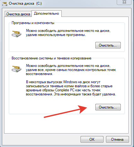  Способы исправления ошибки Windows &laquo;Недостаточно места на диске&raquo;