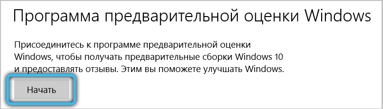  Как избавиться от надписи «Пробная версия» в Windows 11