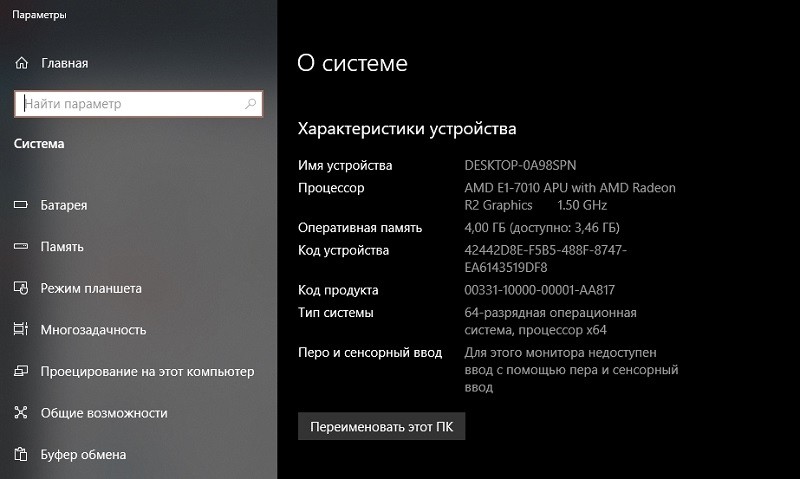  Сравнение Windows 10 и Windows 7