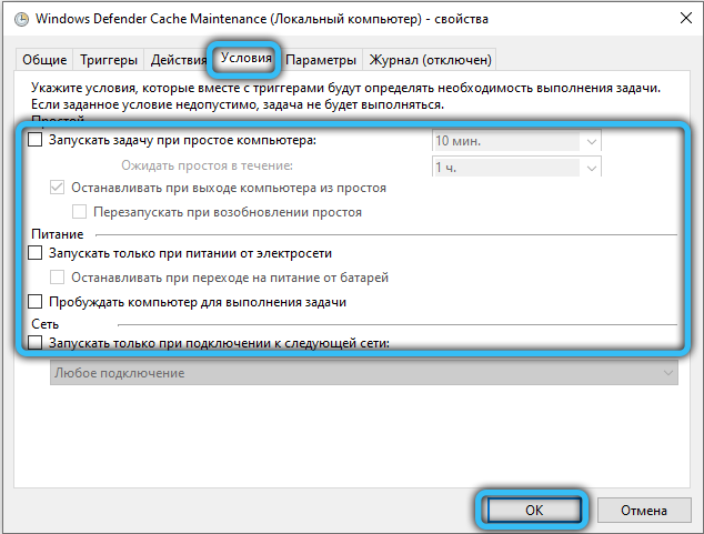  Что предпринять, если процесс Antimalware Service Executable грузит ПК