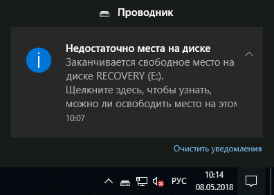  Способы исправления ошибки Windows &laquo;Недостаточно места на диске&raquo;