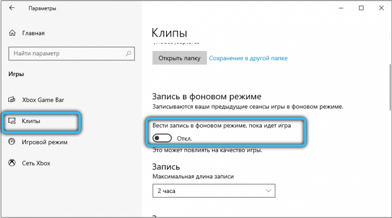  Отключение программы Xbox Game Bar в Windows