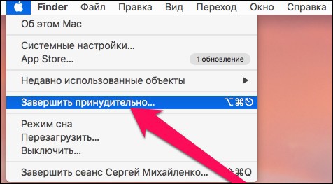 Включение, выключение и перезагрузка MacBook