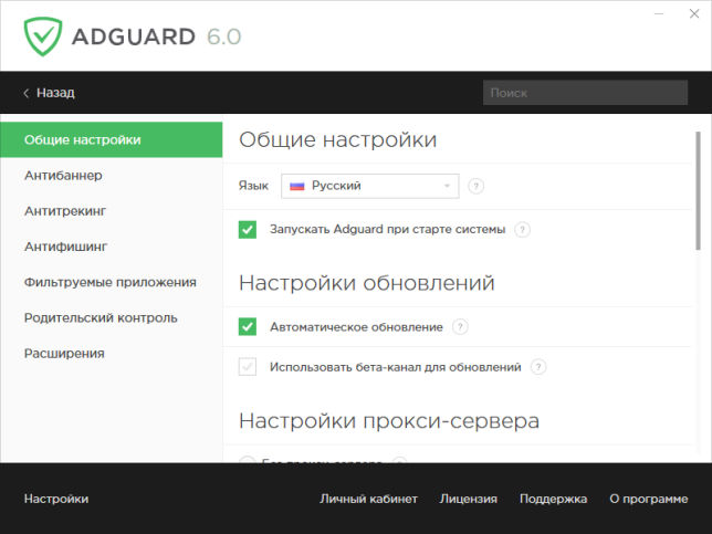  Adguardinstaller.exe: назначение программы и ей как пользоваться