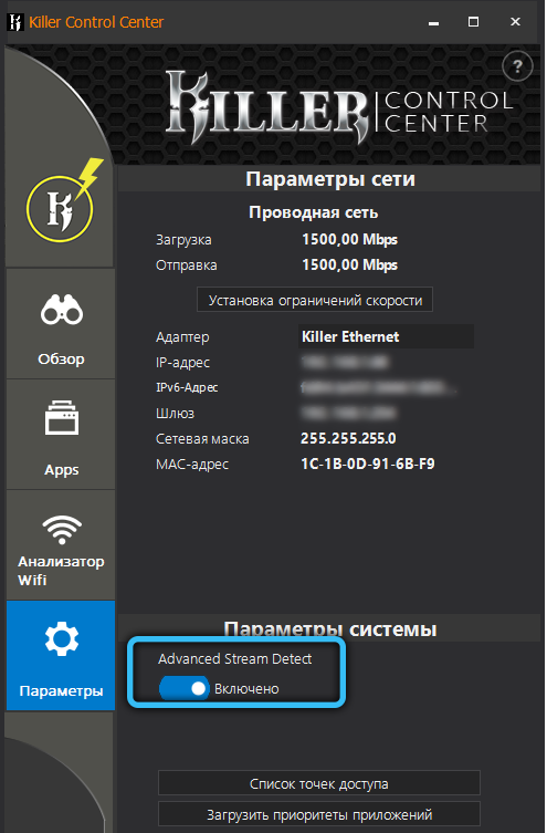  Назначение Killer Control Center, её функции и настройка