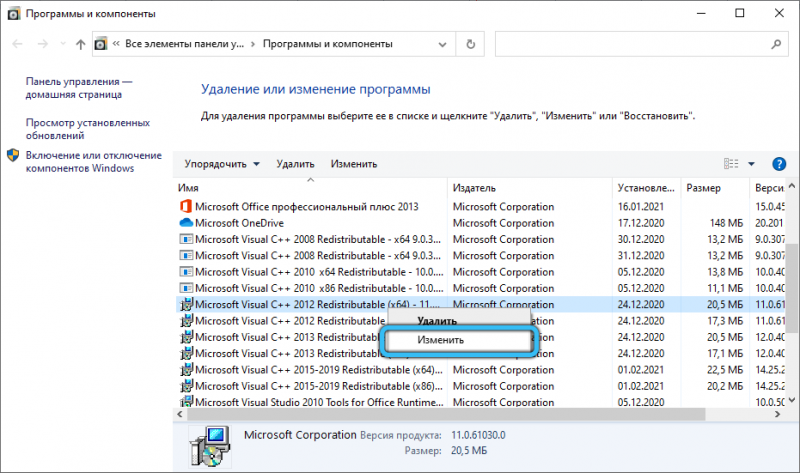  Что делать, если при запуске программы возникает ошибка 0xc0000020