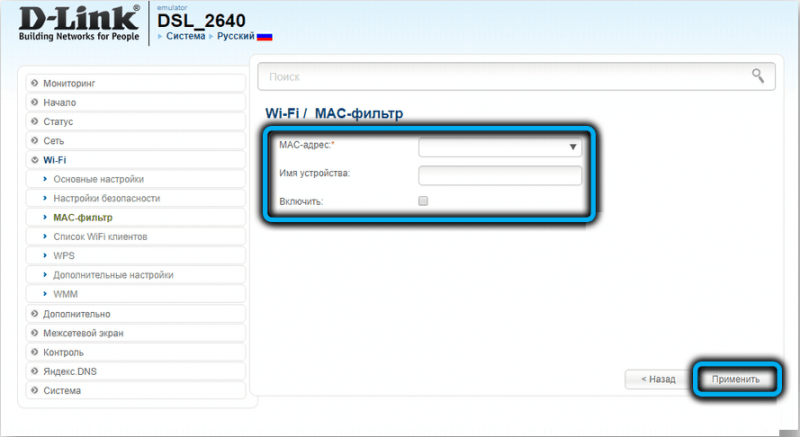  Как настроить и перепрошить роутер D-Link DSL-2640U