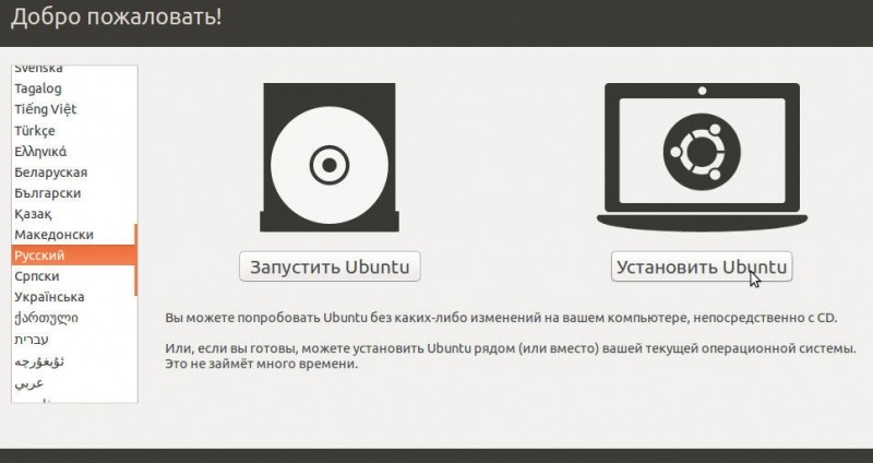  Установка Linux Ubuntu второй системой рядом с Windows