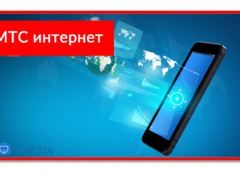 МТС интернет: тарифы и способы подключения