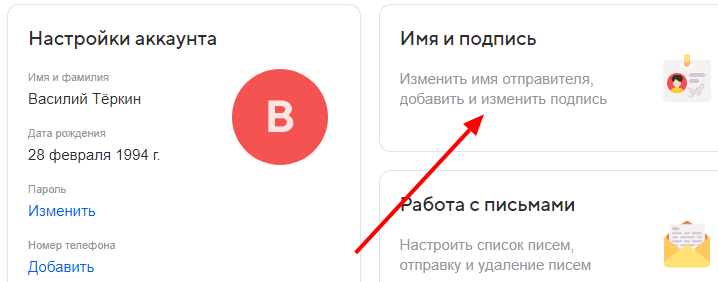  Можно ли поменять свой адрес e-mail