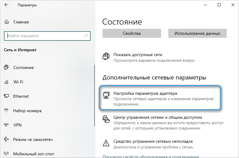  Возможные ошибки включения мобильного хот-спота на Windows 10 и методы их исправления