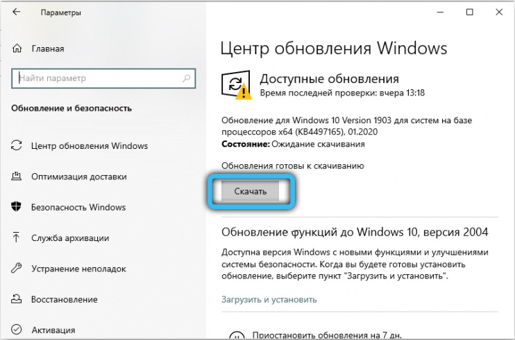  Устранение ошибки Windows 0xc000009a при запуске программ