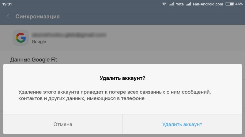  Ошибка Play Market с кодом 20 &mdash; почему возникает и как бороться